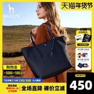 【促銷】Hazzys哈吉斯奧萊女士手提包設計感包包大容量托特包女簡約媽咪包