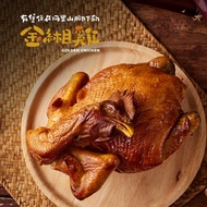 【金緗雞】金緗雞-甜勳甘蔗全雞1.8kg±10%