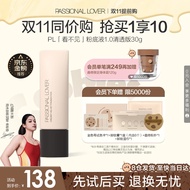 恋火（Passional Lover）PL看不见粉底液1.0清透版30g 01象牙白 轻薄水润奶油肌生日礼物