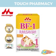 MORINAGA Infant Milk BF 1 (700G) // 0-12 Months Babies