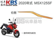 【玩車基地】2020 二代 MSX125SF 尾側殼貼紙 左 右 紅藍車 86772-K26-H00 86773-K26