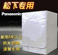 Washing machine cover  Panasonic washing machine cover Full automatic drum type special 677.589