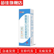 Eagle Qi Chlorine Acetate Antibacterial Spray 60ml/Bottle 10.14