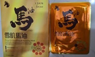 雪肌馬油I.SKIN focus 保濕面膜 日本製造十片裝