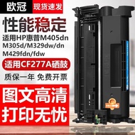 Fashion Fashion ❤ Championship Suitable for HP cf277a Selenium Drum m405dn M405dw Ink Cartridge Prin