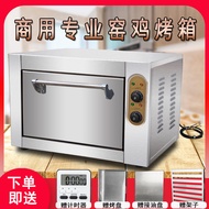 Commercial for Grilled Oysters Electric Oven Special Oven for Chicken Kiln Roast Eggs Scone Large Capacity Pizza Oven Electric Oven