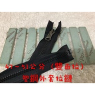 ~~ Cheap Zone~B83) Black 47cm~51cm Double-Sided Pull Plastic Steel Jacket Zipper (5) (Length, Quanti