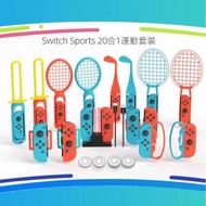 RL DEPARTMENT STORE - Switch 20合1體感運動配件 Switch Sports遊戲套裝