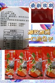 一口烏魚子10包組