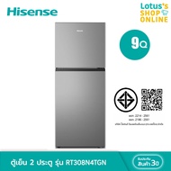 HISENSE ไฮเซ่นส์ ตู้เย็น อินเวอร์เตอร์ 2 ประตู ขนาด 9 คิว รุ่น RT308N4TGN สีเงิน