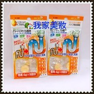 《我家美妝生活百貨》最便宜*日本 不動化學 橘子水管清潔錠 洗衣槽 洗淨 除臭 流理台 洗手台