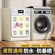 Feitao Drum Washing Machine Cover Blackout Curtain Balcony Anti-exposure Waterproof Anti-dust Cover 