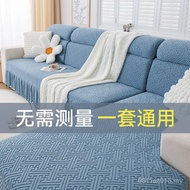 Anti-slip Anti-cat All-inclusive Skirt Universal Cushion Full Set Elastic Cover Four Seasons Univers