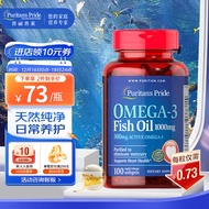 普丽普莱Puritan\'s Pride 深海鱼油软胶囊1000mg*100粒 omega-3 含EPA和DHA  美国进口