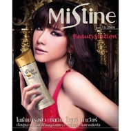 **ของแท้**พร้อมส่ง**ครีมทาผิว Mistine White Spa Whitening Lotion 200 ml. มีให้เลือก4สูตร