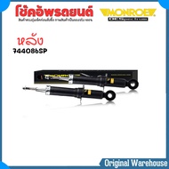 MONROE OE Spectrum โช๊คอัพ TOYOTA Altis 03 อัลตีส 03-07 เลือกสินค้า ( หน้า 744084SP 744085SP / หลัง 