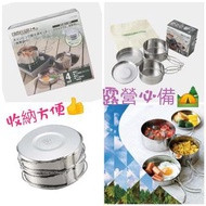 日本🇯🇵CAMELWILL 🍲不銹鋼摺疊套鍋 (2-3人用)⛺️