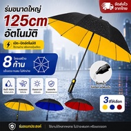 Umbrella Large 125cm Automatic Long Strong Windproof Rainproof 8-Rod Structure Durable