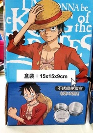 正版授權 航海王 ONE PIECE 海賊王 魯夫 不銹鋼便當盒 雙扣盒 收納盒 置物盒 便當盒 午餐盒 野餐盒