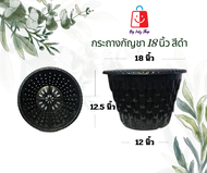กรถาง BB POT 18 นิ้ว  กระถางเร่งราก กระถางต้นไม้