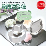 Made in Japan [AIZAWA AIZAWA Kobo] Modeling Rice Mold Matsu