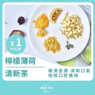 High tea養生 - 檸檬薄荷清新茶 (1包*5g)