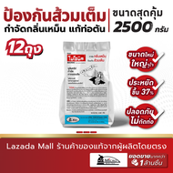 (12 ถุง) Bionic 2500 กรัม จุลินทรีย์กำจัดกลิ่นเหม็น แก้ส้วมตัน แก้ท่อตัน ป้องกันส้วมเต็ม ไบโอนิค จุล