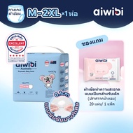 Aiwibi Baby Diapers Comfy Dry Model Pants Type M-XXL (1 Pack)