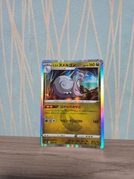 洗翠黏美龍(閃，日版)-Pokemon Card天地萬物VSTAR