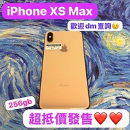 (電子之家，iPhone系列) /特價發售/Apple iPhone X 系列/超抵價iPhone Xs max/256gb/金色/高質素靚機/實用後備機/歡迎dm查詢🥰）
