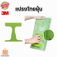SCOTCH-BRITE Dustpan Dusting Brush