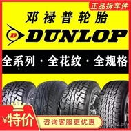 Dunlop Off-Road Tires AT3G AT2  AT20 AT22 AT25 265/60 65 70R1617 18