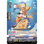 V-EB11/037TH Tide Conductor Ecos