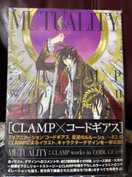 現貨日本版 反逆的魯路修 畫集 九成新以上設定集 MUTUALITY：CLAMP works in CODE GEASS