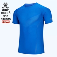 Kelme | เสื้อโปโลแห้งเร็ว