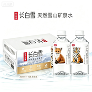 350ml×24 Bottles 農夫山泉 長白雪 老虎水 低鈉天然雪山礦泉水 原箱裝 平行進口