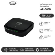 Gmax เครื่องฟอกอากาศในรถยนต์ HEPA H11 Car Air Purifier รุ่น AP-003
