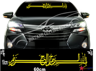 Stiker Kaca Mobil Tulisan Bismillah stiker bismilah untuk semua mobil kaca belakang Cutting sticker
