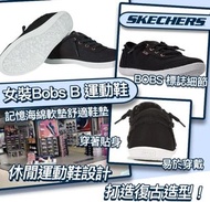 預訂貨品 美阈進口】Skechers 女裝Bobs B 運動鞋 
💰$ 228/1對