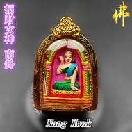 招财女神 南卦  Nang Kwak Amulet