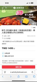 新竹-芙洛麗大飯店《食譜自助百匯》-單人假日晚餐Buffet(享樂券)