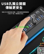 新款~USB3.0 7孔USB HUB 集線器 7孔 獨立開關 USB擴充槽 插座分線器