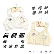 Mother-In-Law Style Wireless Underwear Traditional Vest Comfortable Breathable Lightweight Casual Ho