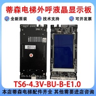 Disson Elevator Outside Call LCD Display Board SM.04 VL19/A Disson TS6-4.3V-BU-B-E1.0 9ce
