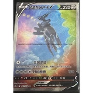 Pokemon TCG PTCG S-Chinese Origin Dialga V CS5bC-147 SR Sword&Shield