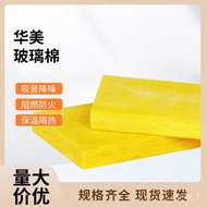 HY-# Huamel Glass Wool Board Soundproof Noise Reduction Glass Wool Fire Exhaust Pipe Aluminum Foil Thermal Baffle Insula