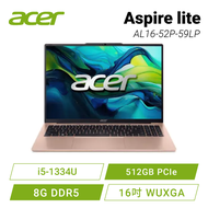 acer lite AL16-52P-59LP 金屬金 宏碁高效能筆電/i5-1334U/Intel HD Graphics/8G DDR5/512G PCIe/16吋 WUXGA/W11/不包含包包