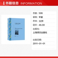 The Virgin Mary of Paris (Selected Translation Masterpieces) (Law) Hugo Genuine Book Novels Best-Sel