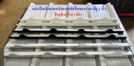 แผ่นปิดเชิงชาย แผ่นปิดกันนก หลังคาเมทัลชีทสันลอน760พียูโฟม 1 นิ้ว (PU 1")