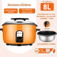 SANDEหม้อหุงข้าว 8-18Lลิตร หม้อหุงข้าวขนาดใหญ่ 1600W ซับอลูมิเนียมอัลลอยด์ หม้อหุงข้าว โรงอาหารขนาดใ